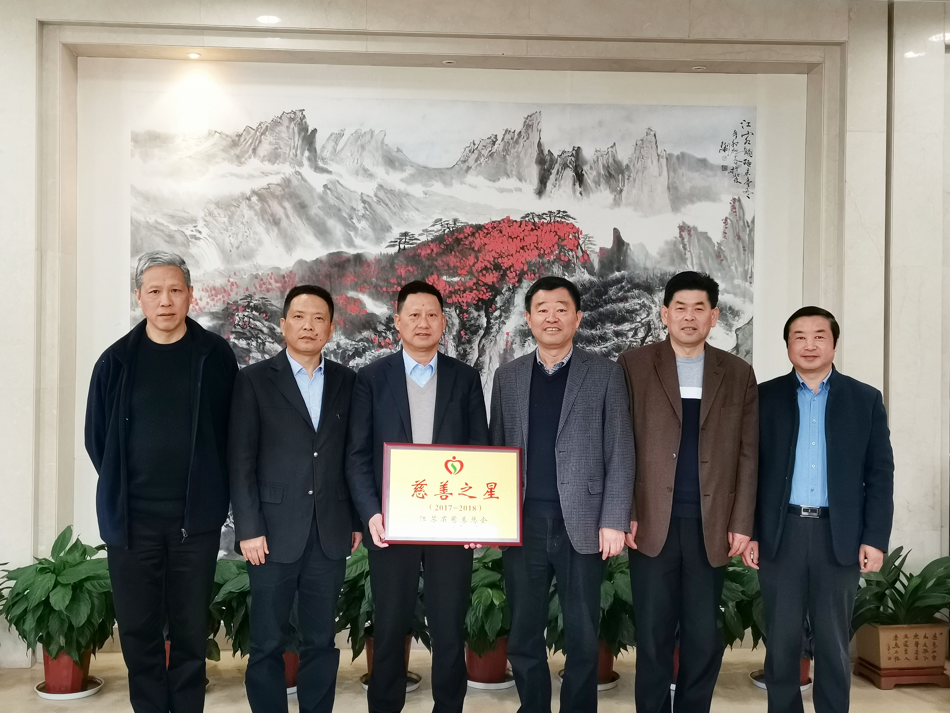 17、慈善--慈善之星授牌.jpg